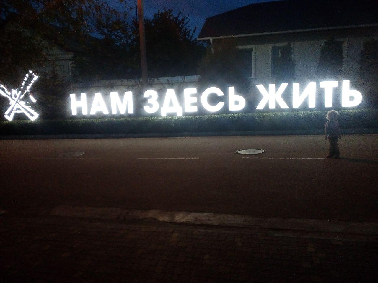 намздесьжитьночь.jpg