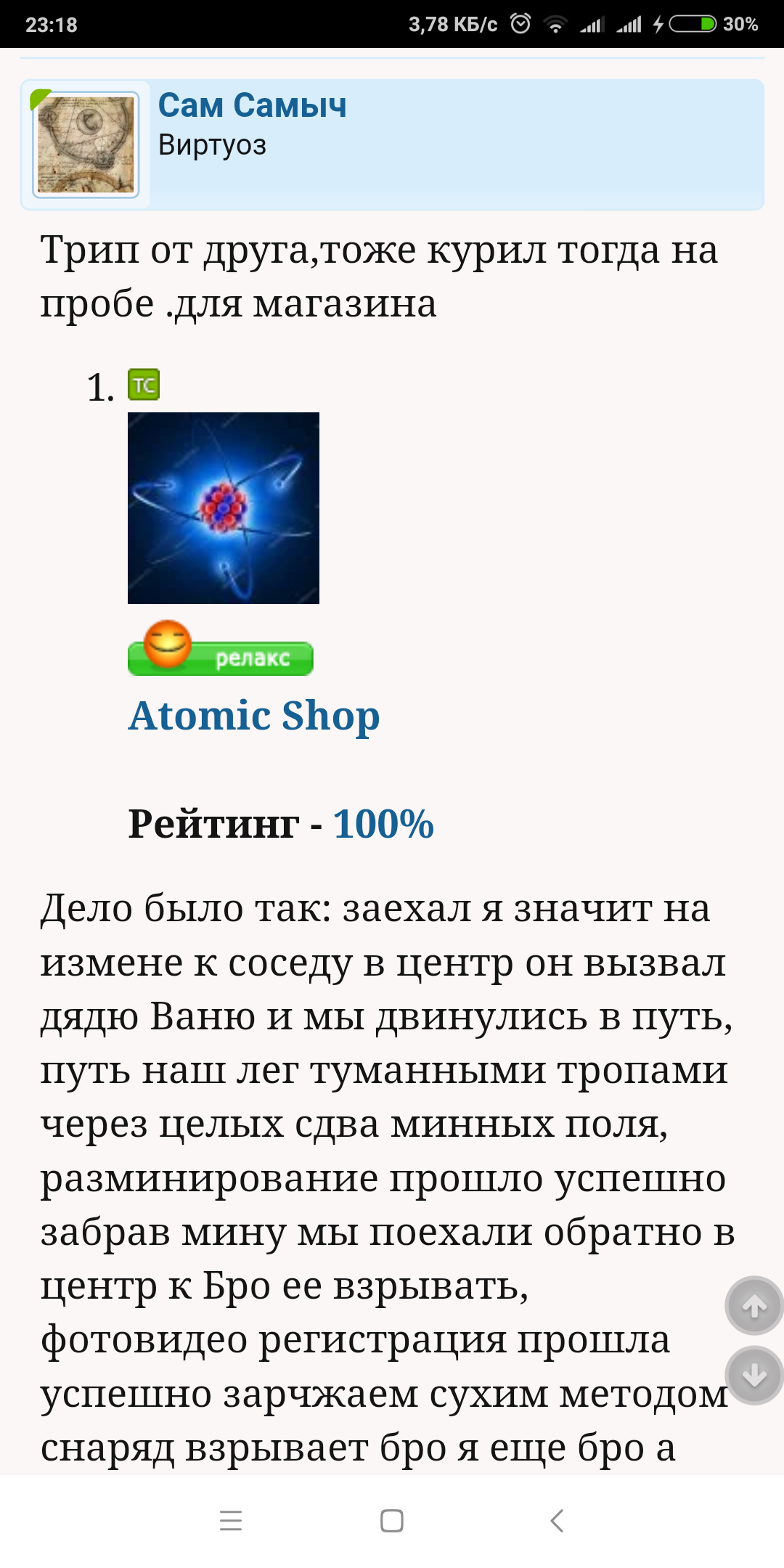 Screenshot_2018-09-18-23-18-52-066_com.android.chrome.png