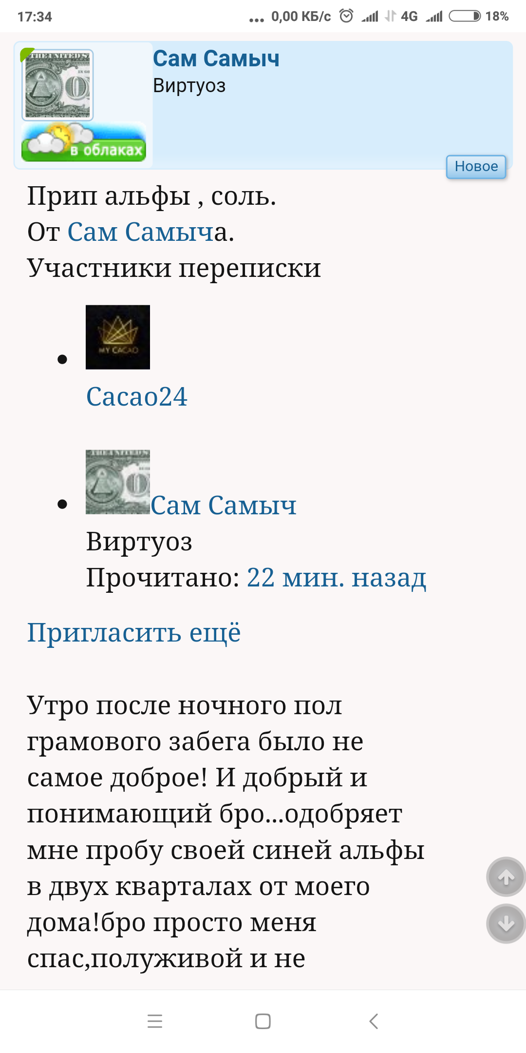 Screenshot_2018-09-21-17-34-49-598_com.android.chrome.png