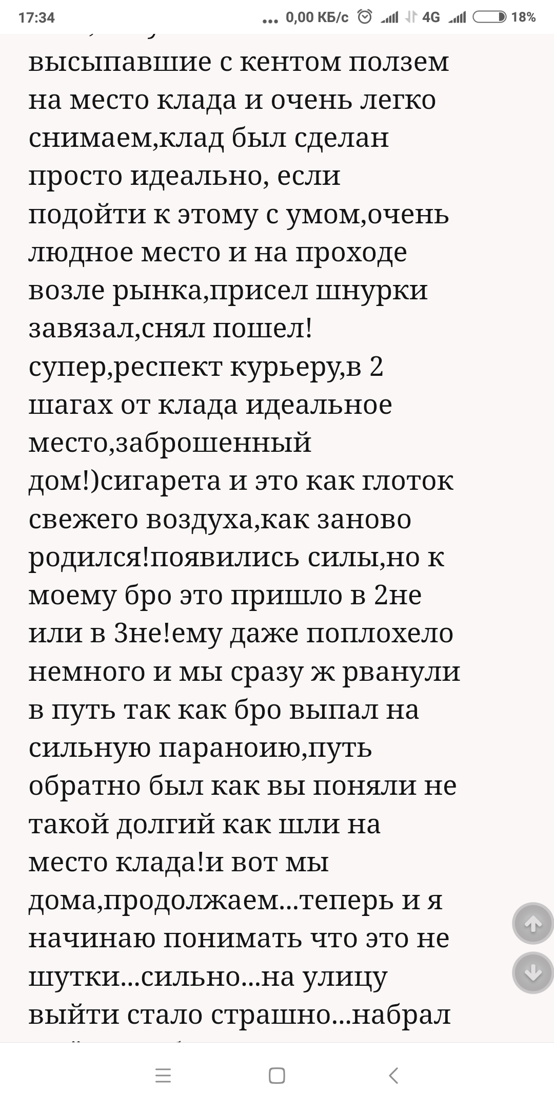 Screenshot_2018-09-21-17-34-59-684_com.android.chrome.png