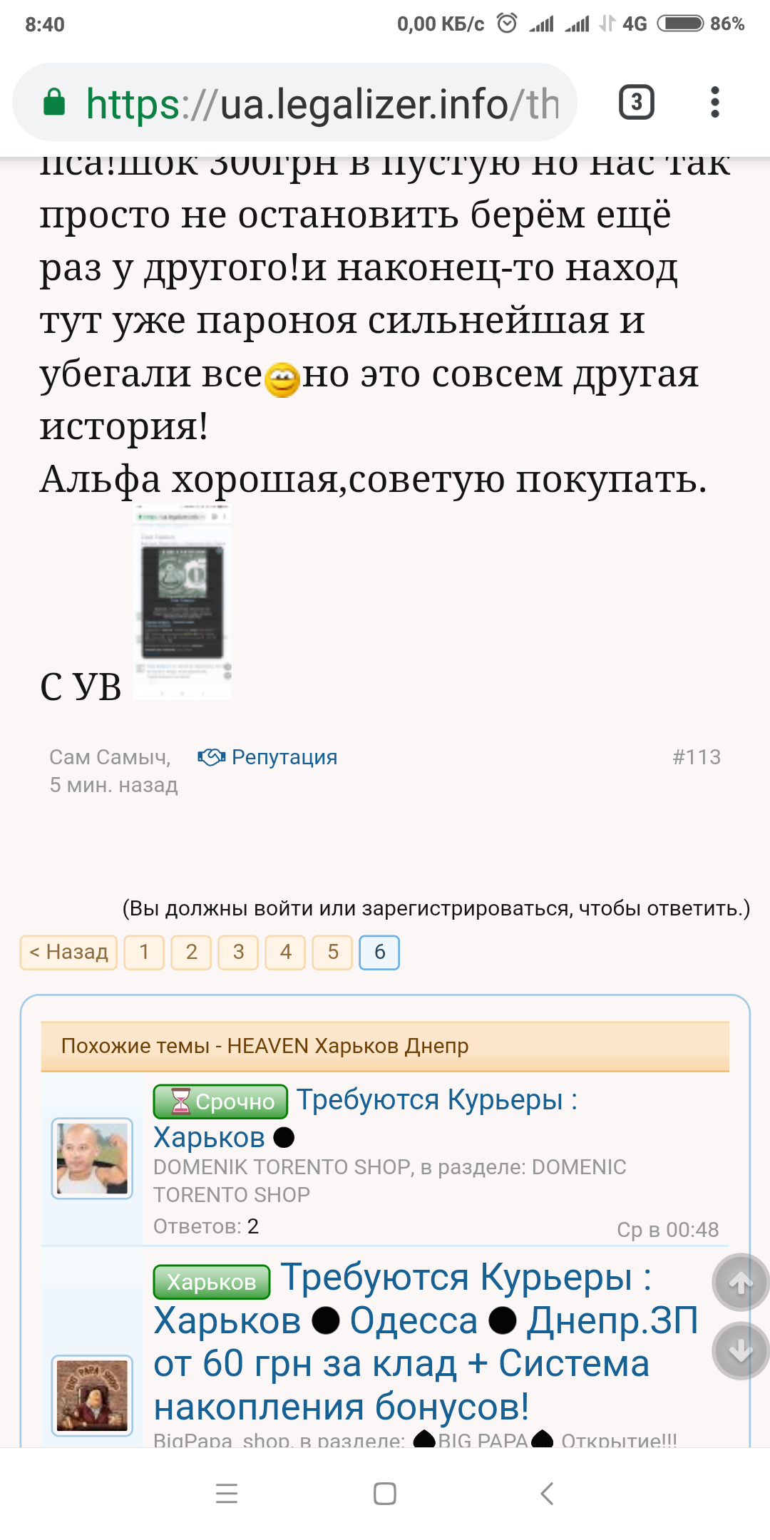 Screenshot_2018-09-23-08-40-05-091_com.android.chrome.png