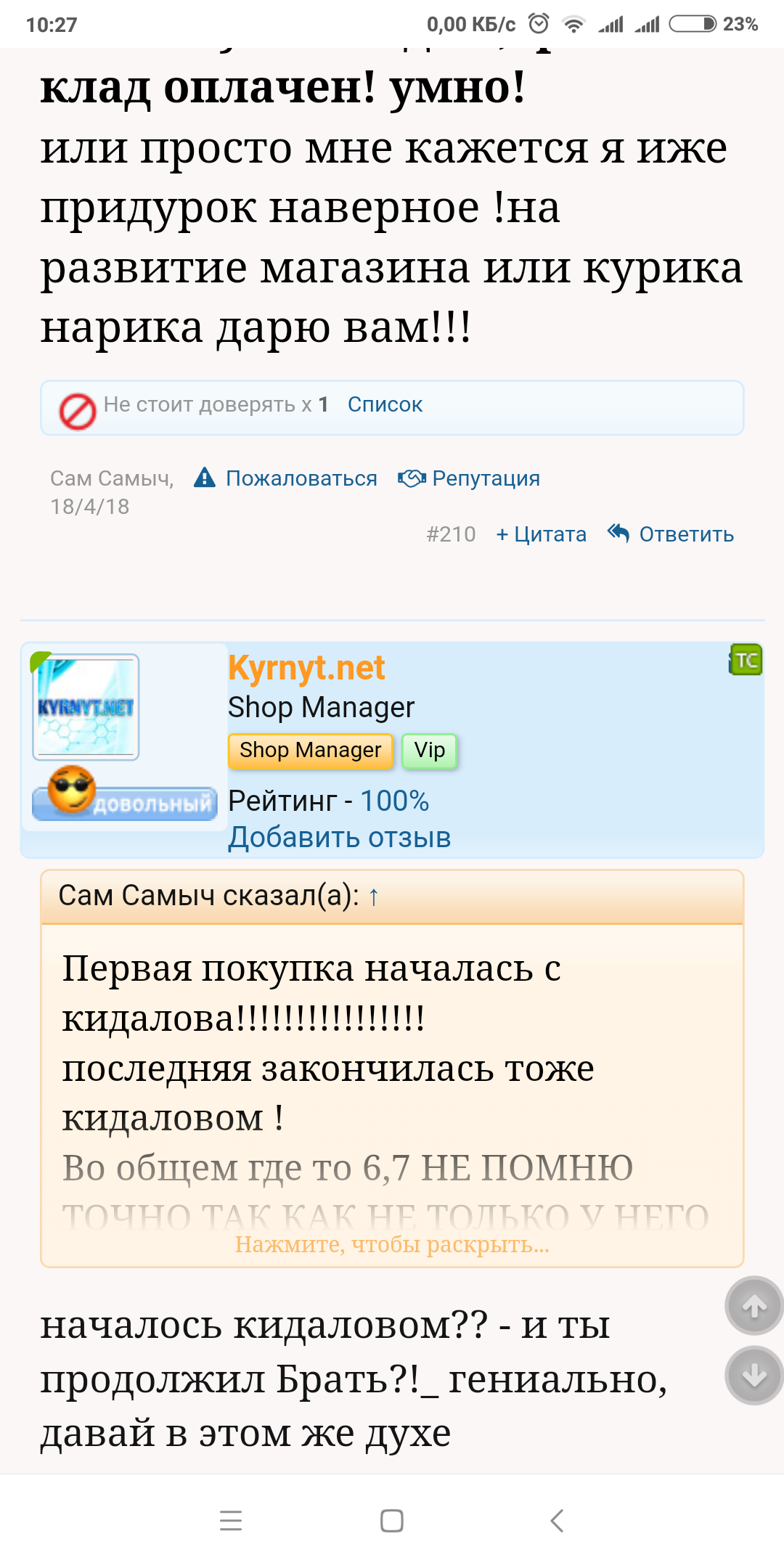 Screenshot_2018-09-27-10-27-59-586_com.android.chrome.png