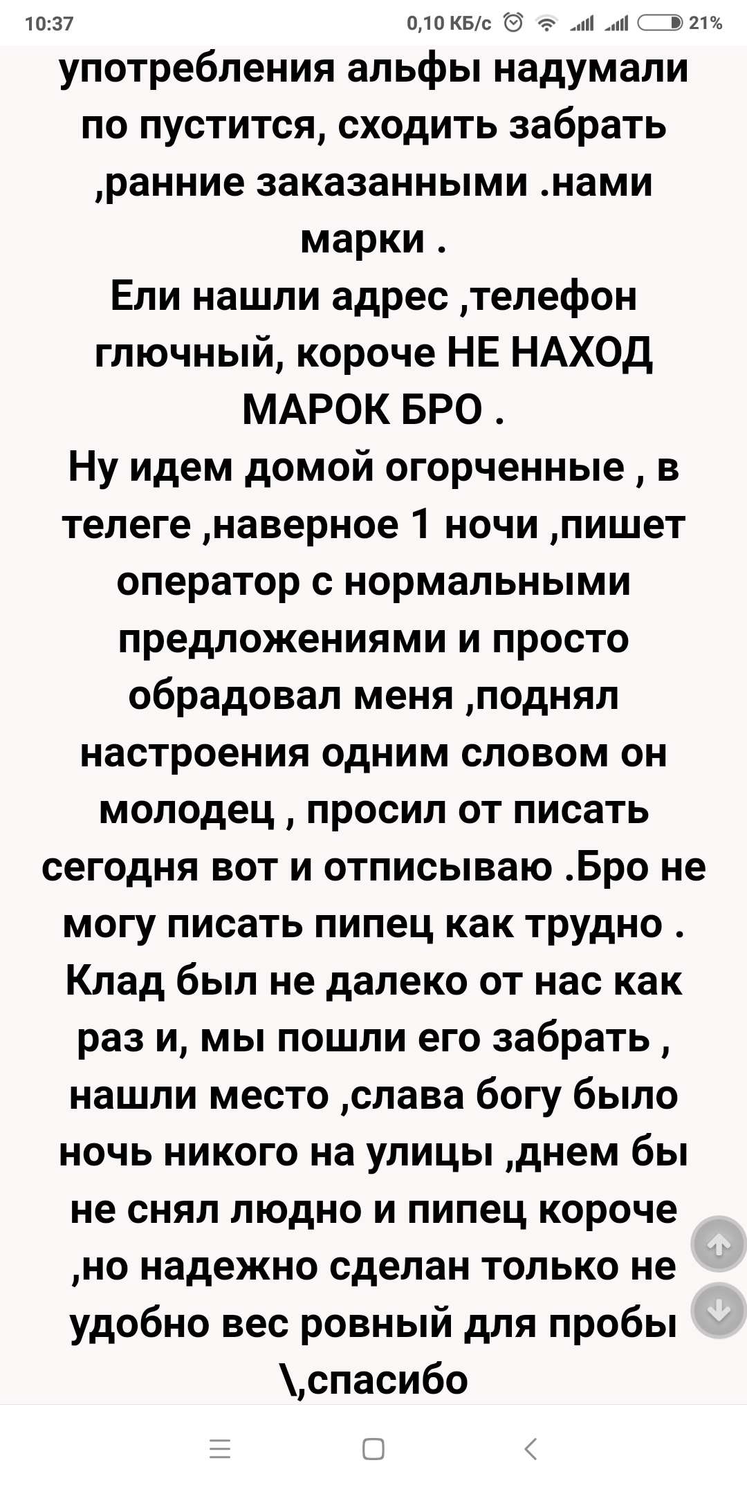 Screenshot_2018-09-27-10-37-32-533_com.android.chrome.png