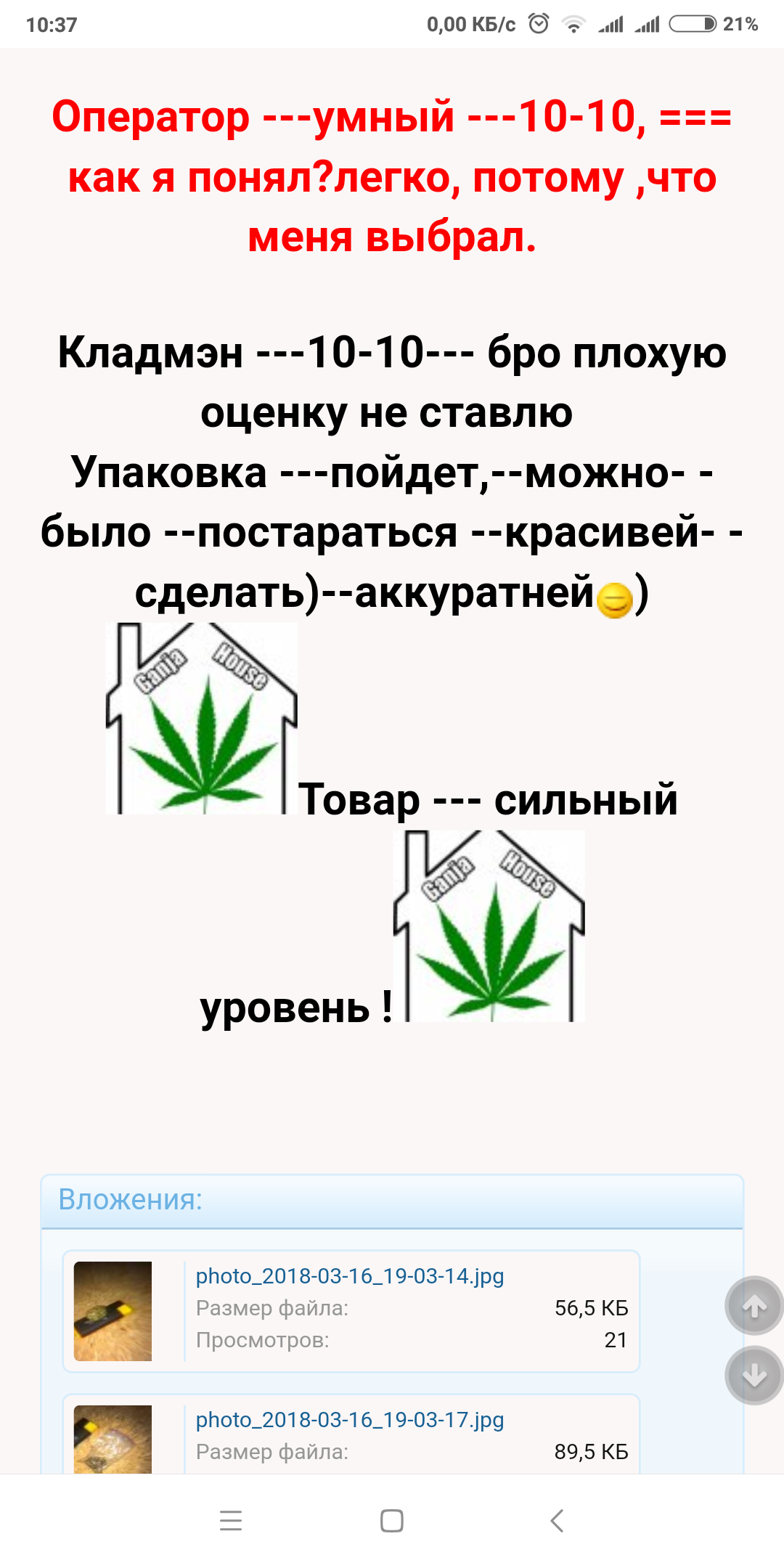 Screenshot_2018-09-27-10-37-46-006_com.android.chrome.png