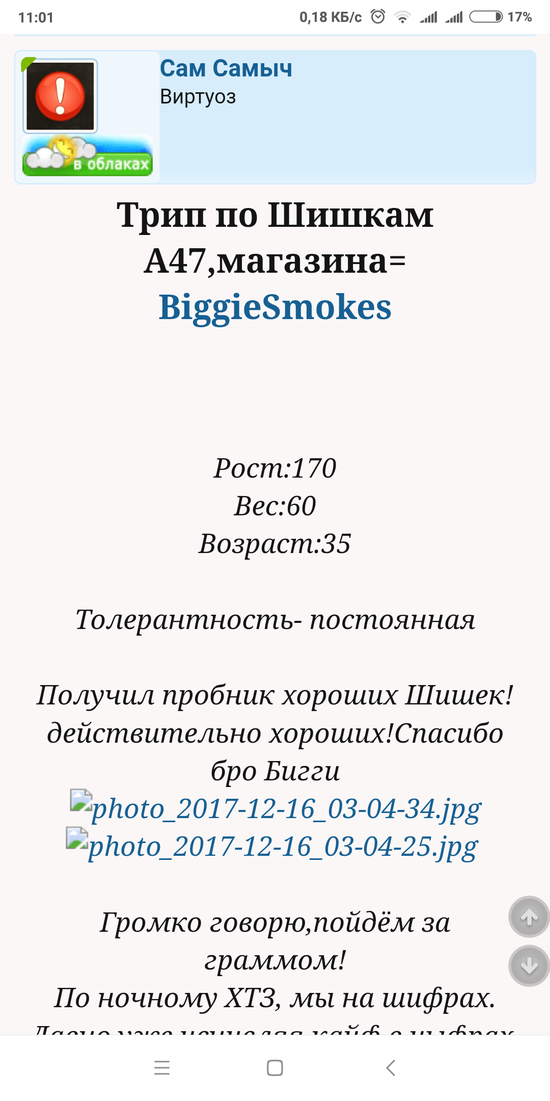 Screenshot_2018-09-27-11-01-21-684_com.android.chrome.png