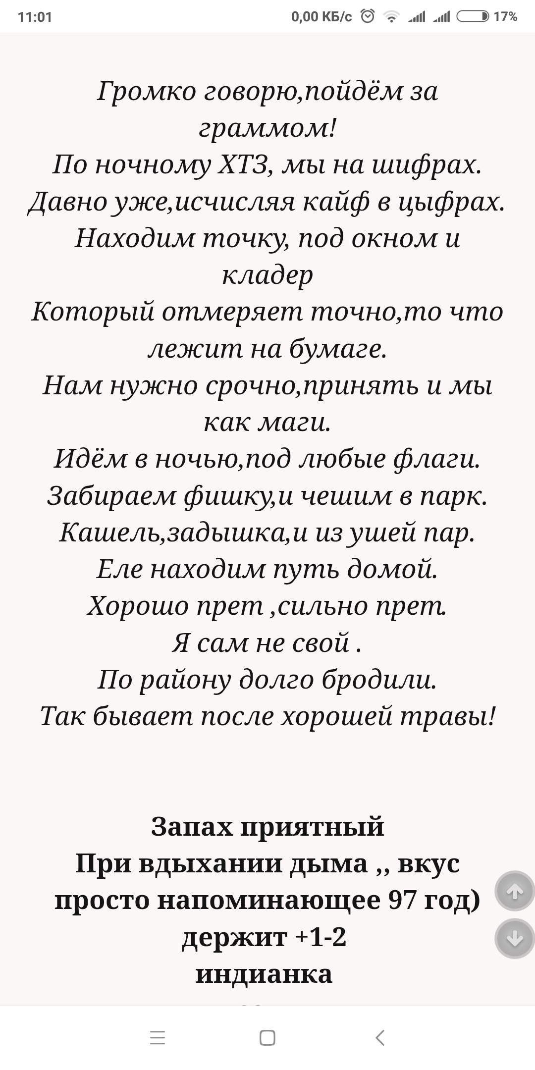 Screenshot_2018-09-27-11-01-26-236_com.android.chrome.png