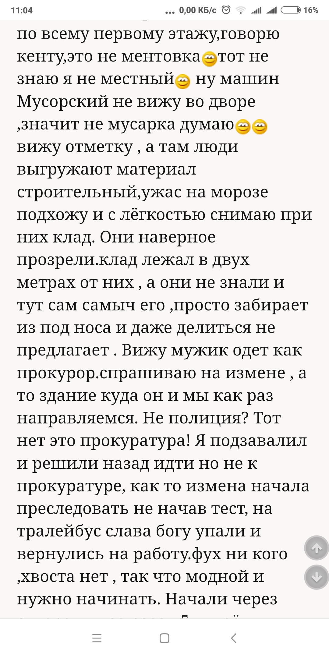 Screenshot_2018-09-27-11-04-38-230_com.android.chrome.png