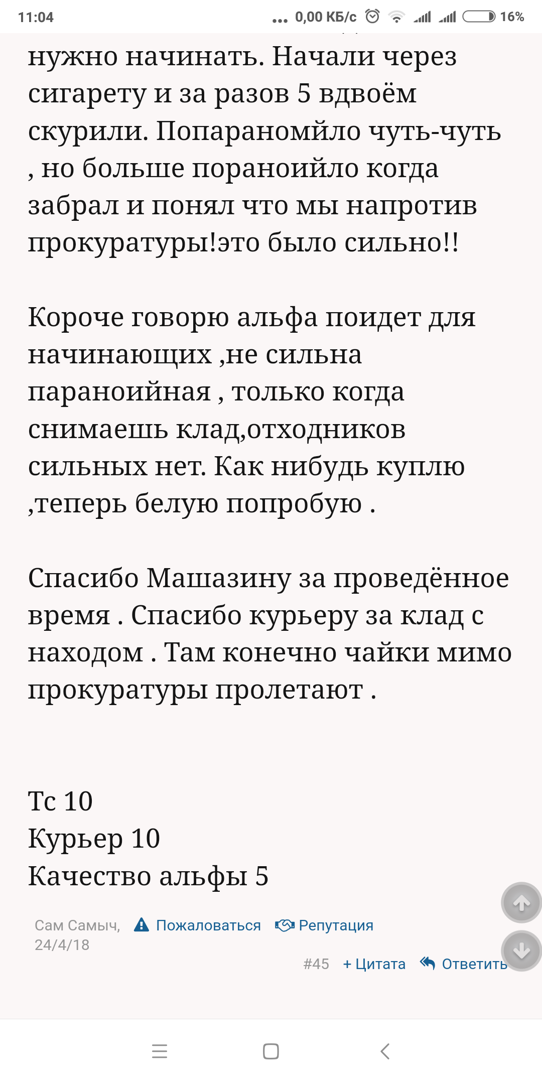 Screenshot_2018-09-27-11-04-43-538_com.android.chrome.png