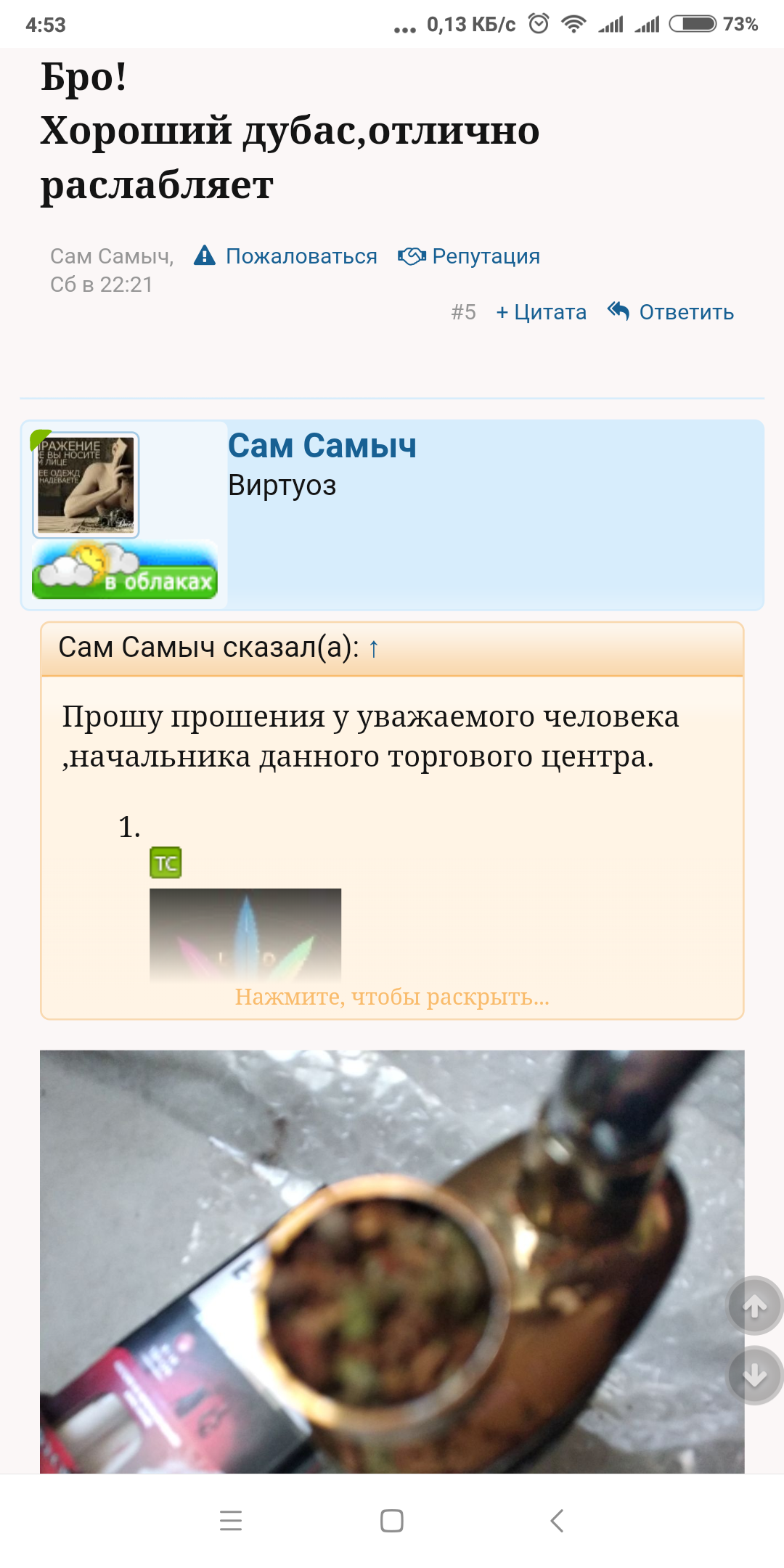 Screenshot_2018-10-01-04-53-31-210_com.android.chrome.png