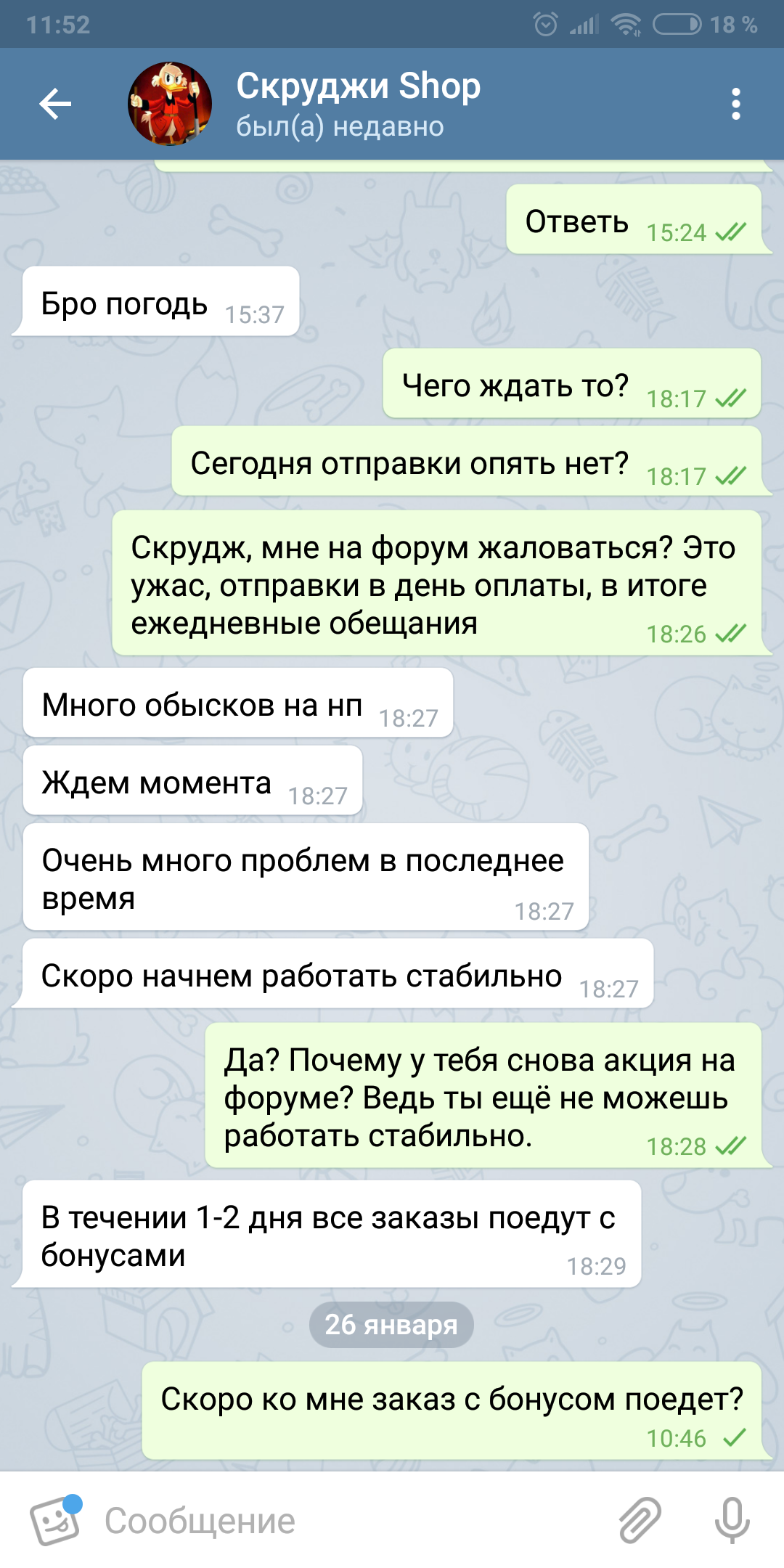 Screenshot_2019-01-26-11-52-31-917_org.telegram.messenger.png