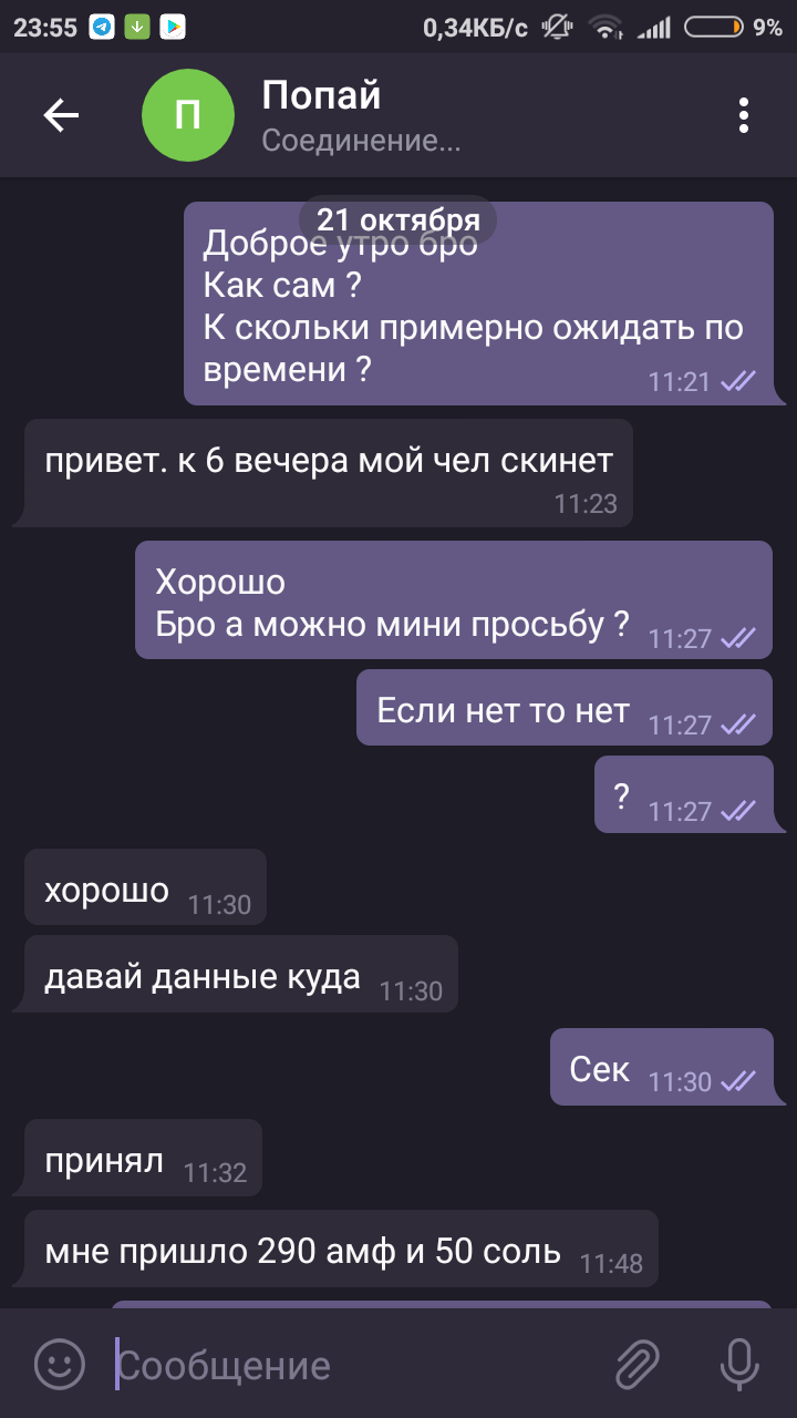 Screenshot_2019-10-22-23-55-15-861_org.telegram.messenger.png