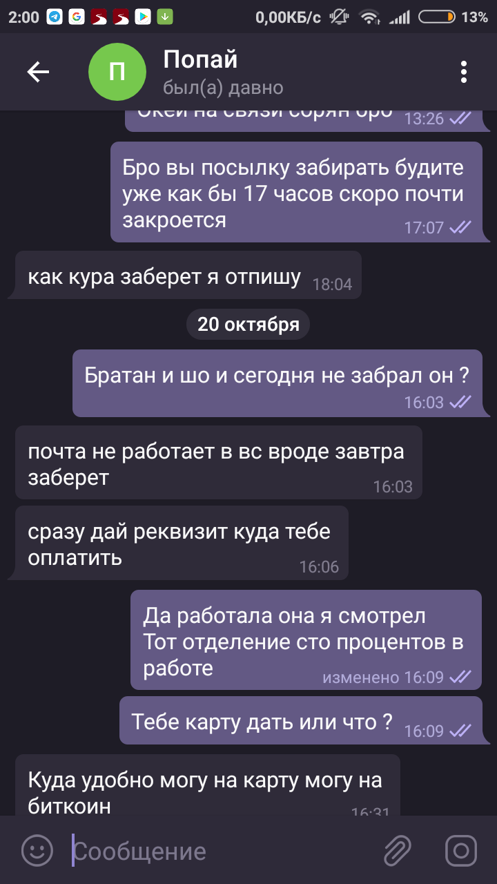 Screenshot_2019-10-23-02-00-04-450_org.telegram.messenger.png