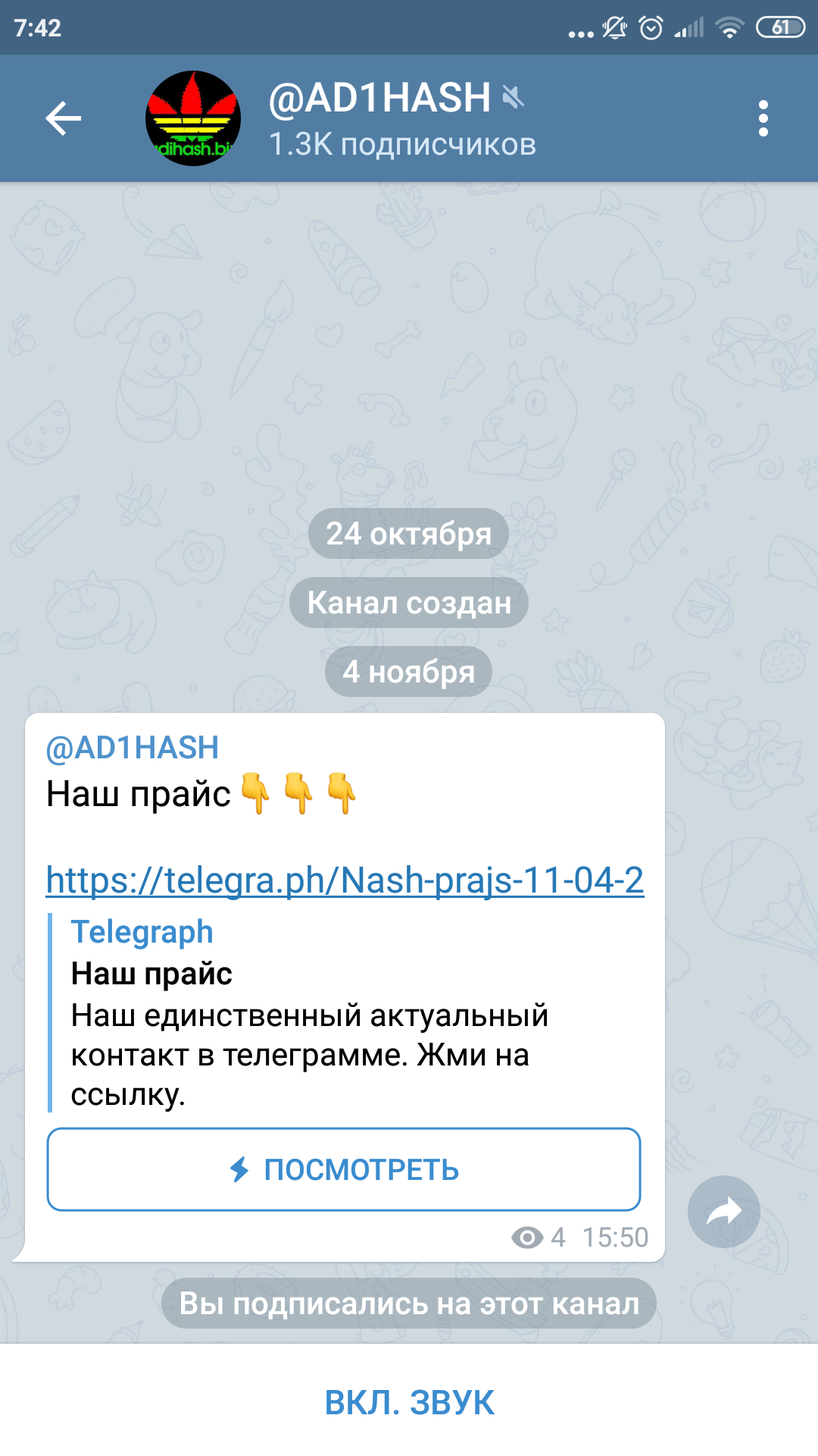 Screenshot_2019-11-05-07-42-52-673_org.telegram.messenger.png