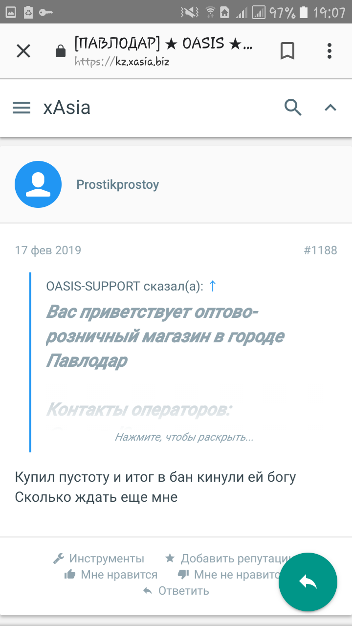 Screenshot_20190407-190737.png