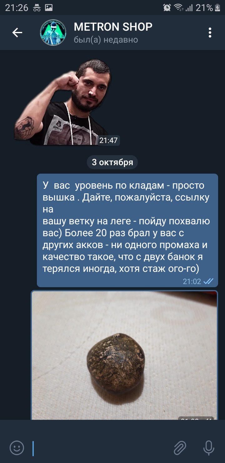 Screenshot_20191003-212647_Telegram.jpg