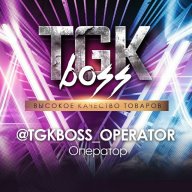 TGKBOSS_OPERATOR