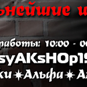 Bosyak_shop_baner_static_v1