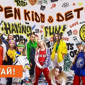 Open Kids ft.  DETKI – Прыгай