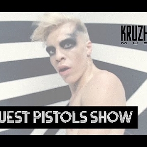 Quest Pistols Show ft. Артур Пирожков - Революция