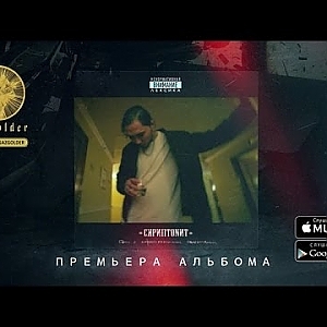 Скриптонит - Танцуй сама - YouTube