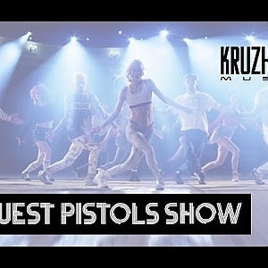 QUEST PISTOLS SHOW - МОКРАЯ (ft. MONATIK)